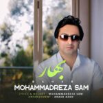 دانلود آهنگ محمدرضا سام بهار